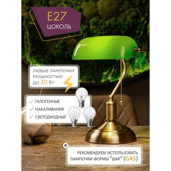 Настольный светильник ArtStyle HT-117ABG