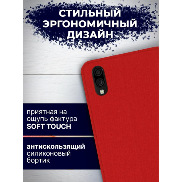 Чехол-книга Bingo Book для ZTE A5 2020 Красный
