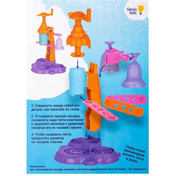 Набор для детской лепки GENIO KIDS-ART Тесто-пластилин Фабрика мороженого TA2102