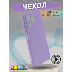 Бампер Bingo Liquid TPU для INFINIX Hot 50i/Smart 9 Фиолетовый