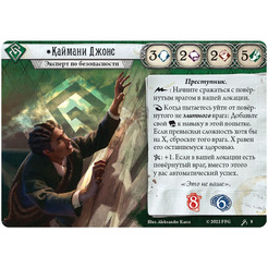 Настольная игра Hobby World 915552 Ужас Аркхэма Карточная игра : Алые ключи: Сыщики