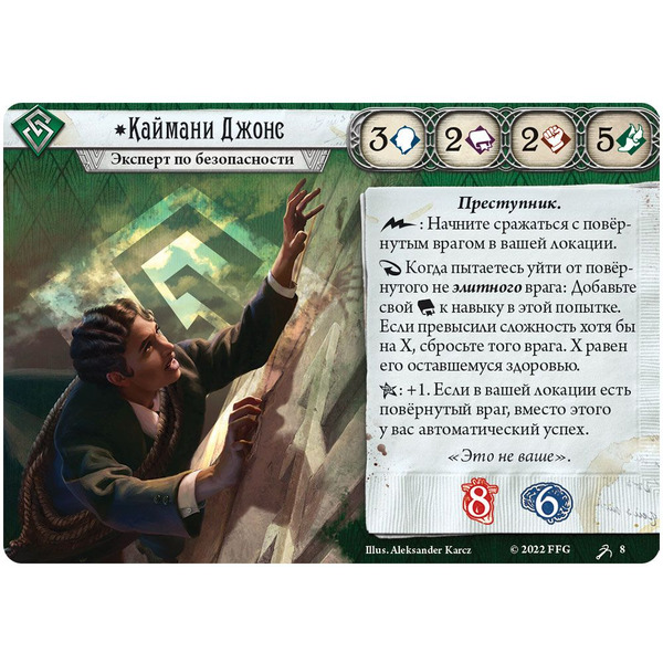 Настольная игра Hobby World 915552 Ужас Аркхэма Карточная игра : Алые ключи: Сыщики