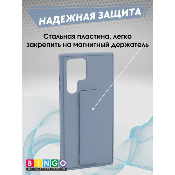 Бампер Bingo Stand для SAMSUNG S23 Ultra Голубой