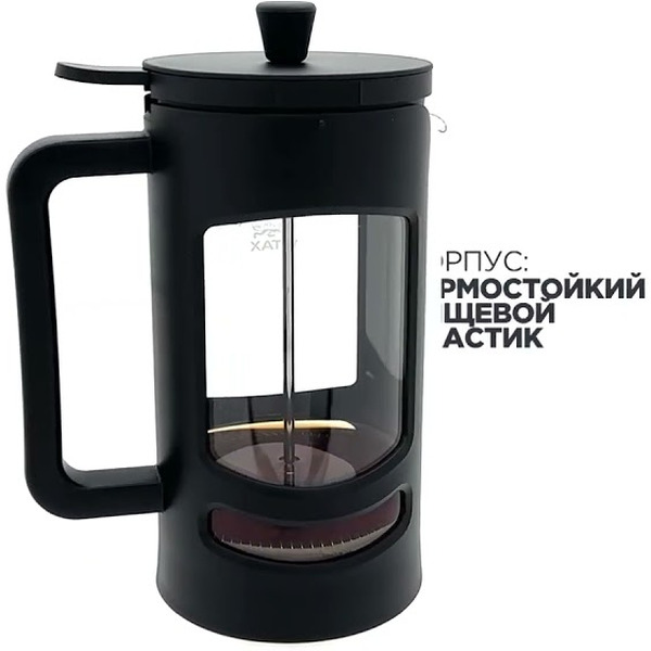 Френч-пресс VITAX New Midland VX-3033