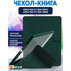 Чехол-книга Bingo Tablet Fold для Apple iPad 9.7 (2017/2018) Зеленый