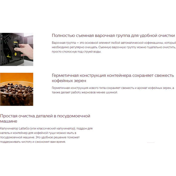 Кофемашина PHILIPS EP2231/40