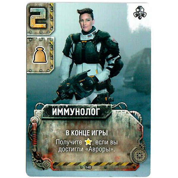 Настольная игра Hobby World 915326 Погоня за "Авророй" : Набор "Мутанты"