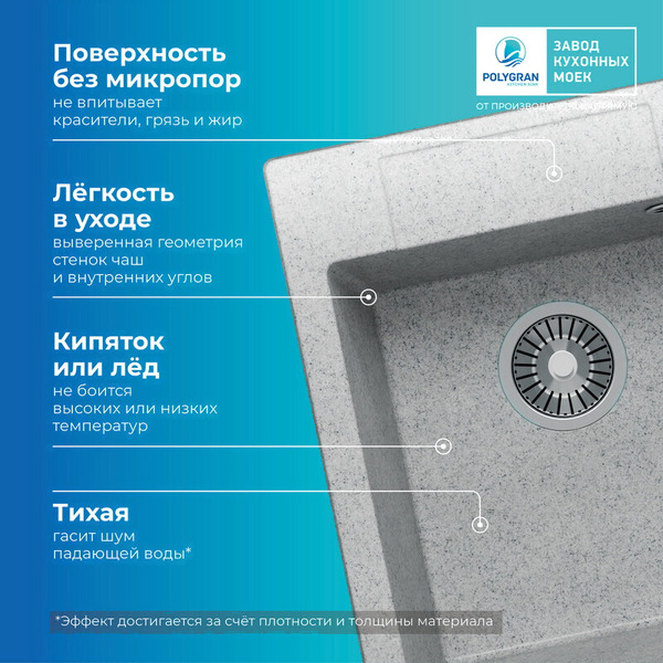 Мойка кухонная Polygran Argo 420 (светло-серый)