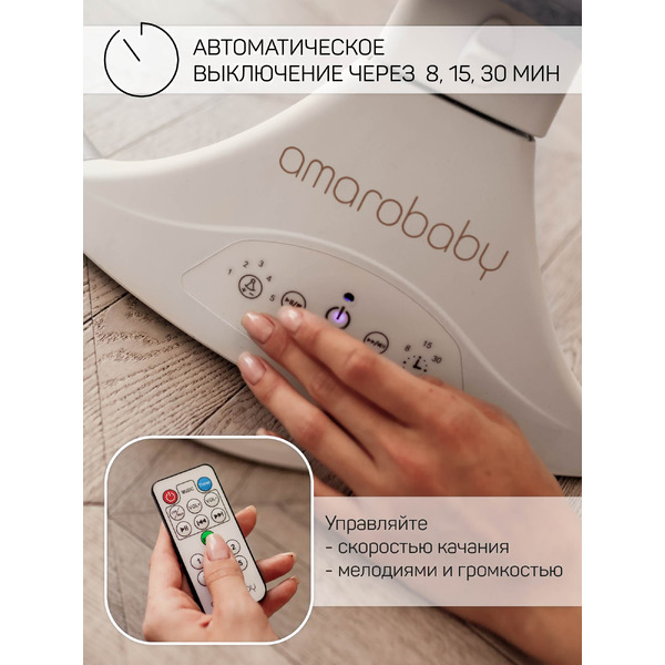 Детский шезлонг Amarobaby Lucky Swing AB23-22LUCKY/03 (бежевый)