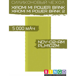 Чехол Bingo Silicone для XIAOMI Mi Power Bank (NDY-02-AM)/Mi Power Bank 2 (PLM10ZM) 5000mAh Зеленый