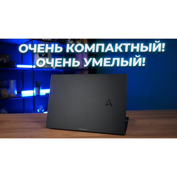 Ультрабук ASUS ZenBook 14 UM3402YA-KP603W