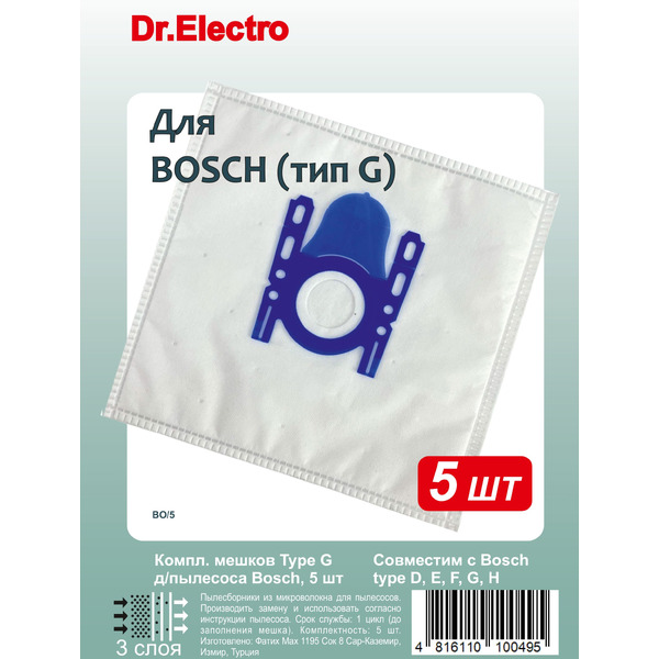 Комплект пылесборников DR.ELECTRO BO/5 (Bosch тип G)