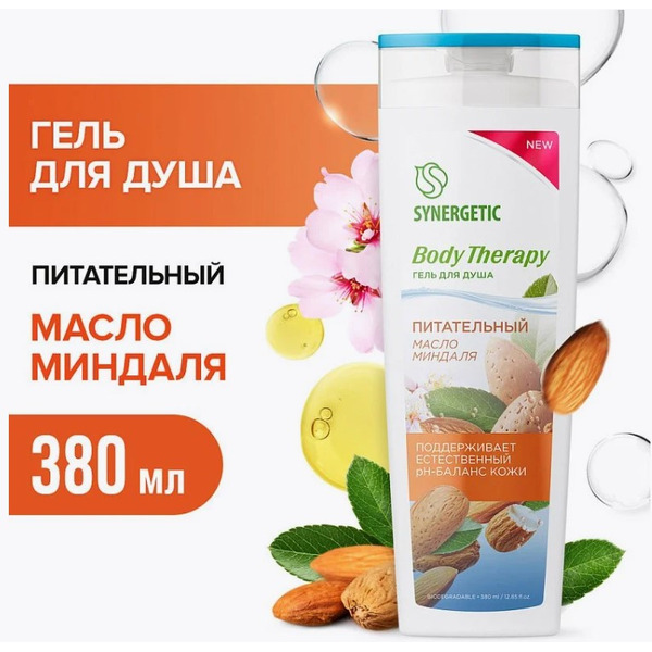 Гель для душа SYNERGETIC Масло миндаля 380мл