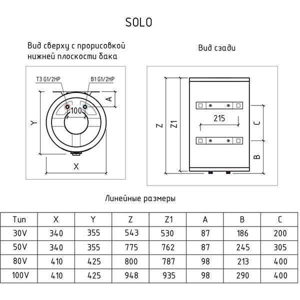 Водонагреватель Thermex Solo 30 V