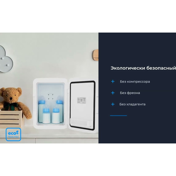 Холодильник для косметики ZUGEL ZCR-003W (белый)