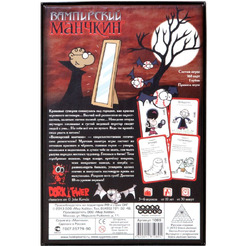 Настольная игра Hobby World Манчкин Вампирский 1089