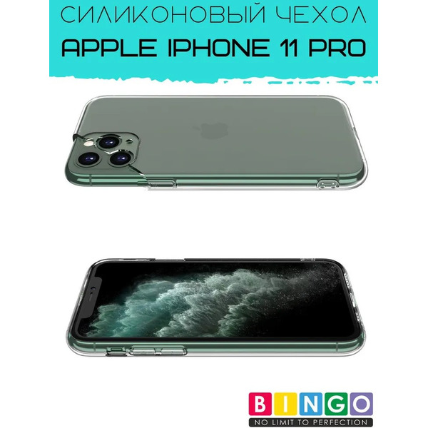 Бампер Bingo TPU 2.0mm для APPLE iPhone 11 Pro Белый