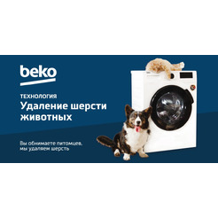 Стиральная машина Beko RPE78612W BY