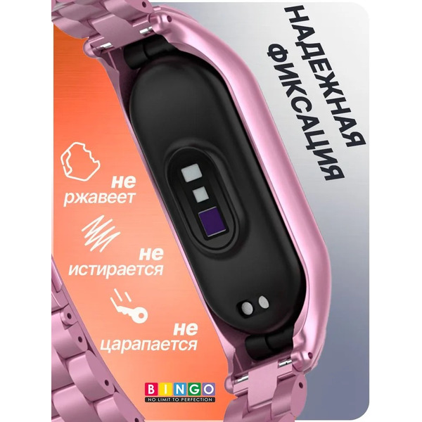 Ремешок Bingo Stainless для XIAOMI Mi Band 7 (розовый)