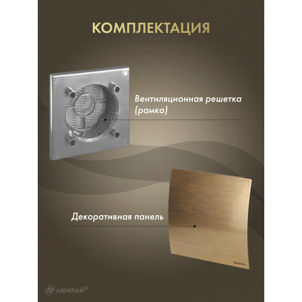 Решетка с панелью Awenta RWO125sz-PEZ125