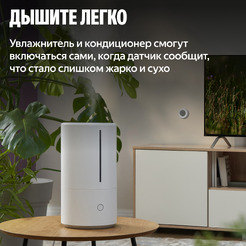 Датчик температуры и влажности Яндекс YNDX-00529