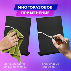 Табличка меловая настольная А5 вертикальная BRAUBERG 291293