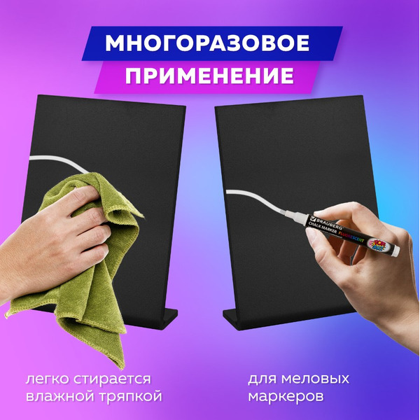 Табличка меловая настольная А5 вертикальная BRAUBERG 291293