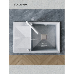 Кухонная мойка Polygran Blade 760 (светло-серый)