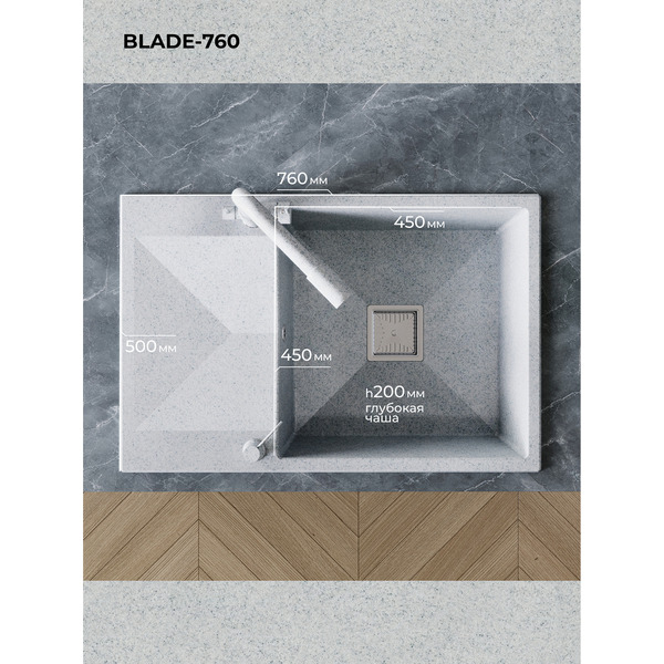Кухонная мойка Polygran Blade 760 (светло-серый)