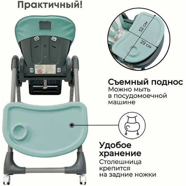 Стульчик для кормления BubaGo Amelia BG 103-3 (зеленый)