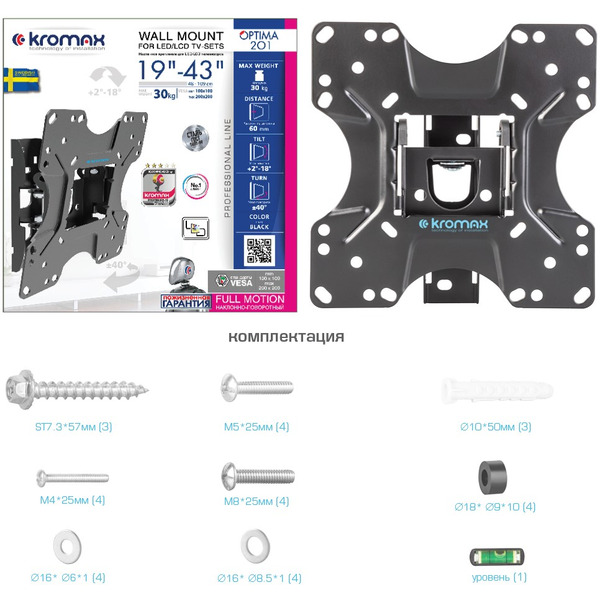 Кронштейн Kromax OPTIMA-201 (черный)