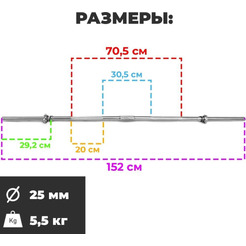 Гриф Atlas Sport 1520-25 разборный, прямой