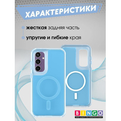 Бампер BINGO Model Magnetic для SAMSUNG S24 FE синий