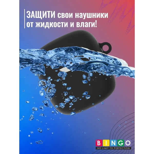 Чехол Bingo Silicone для JBL Tune 220/225 (черный)