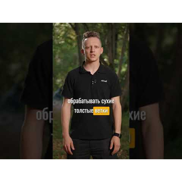 Садовый измельчитель Huter ESH-2500T (70/13/16)