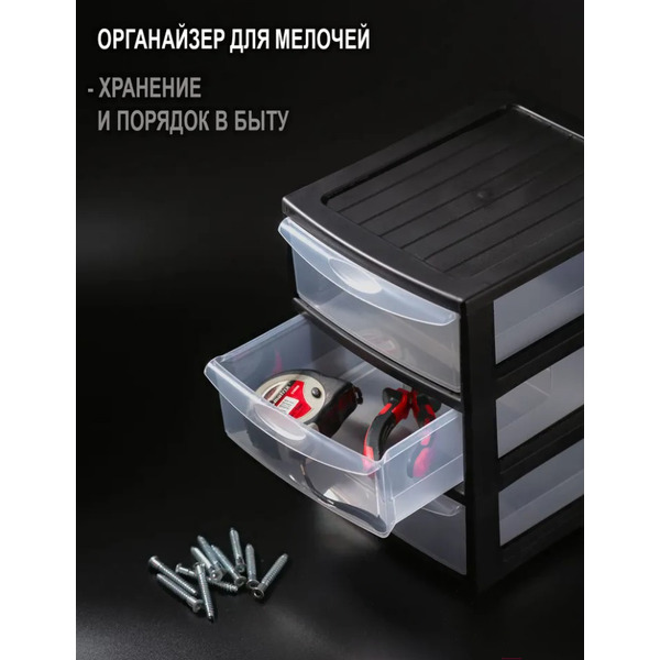 Органайзер для хранения Эльфпласт Mini Box ЕР596 (черный/прозрачный)