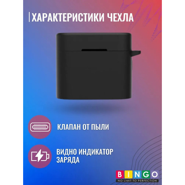 Чехол Bingo Silicone для XIAOMI Mi Air 2 Pro (черный)