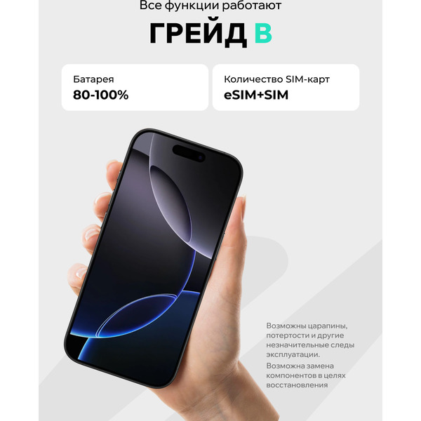 Смартфон Apple iPhone 16 Pro Max 256GB восстановленный ELNU Грейд B ELN3296B1034 (черный титан)