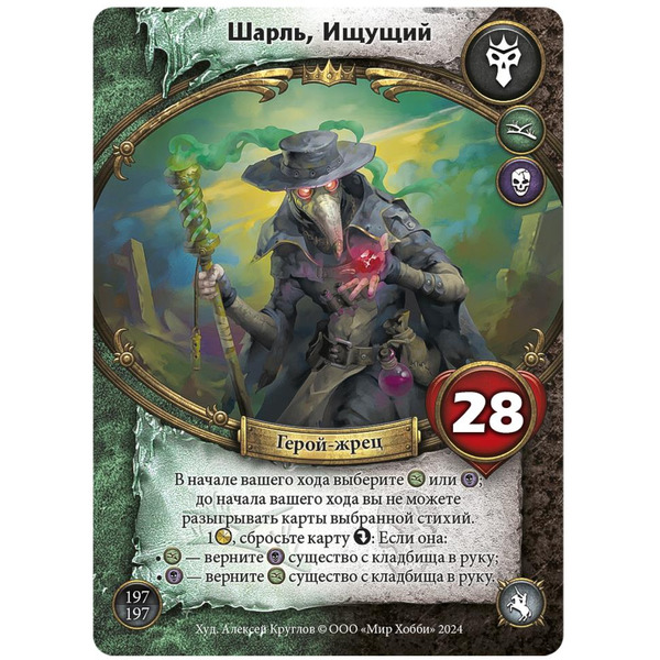 Настольная игра HOBBY WORLD Берсерк. Герои. Генерал. Набор Шарль де Лорм 952005