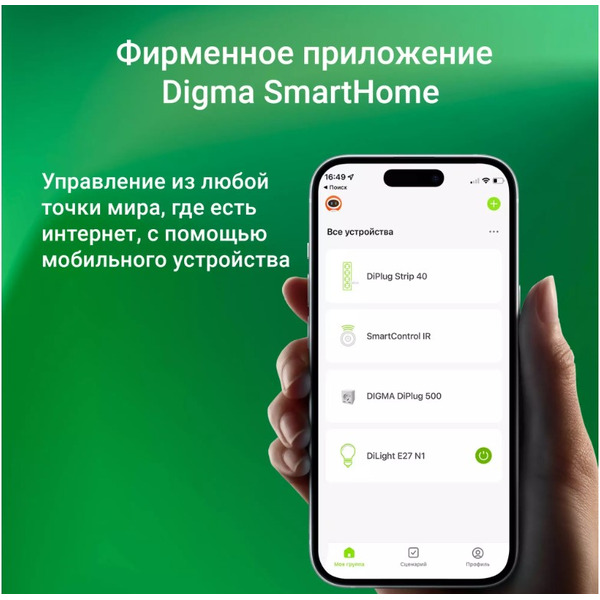 Выключатель Digma DiSwitch 2p (DSW2P)