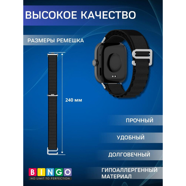 Ремешок Bingo Mountain для XIAOMI Redmi Watch 4/Smart Band 8 Pro Черный