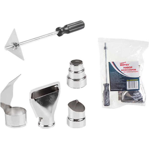 Набор аксессуаров для термовоздуходувки WORTEX HGK05000011