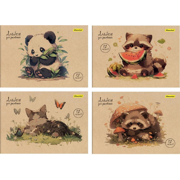 Альбом для рисования Silwerhof Акварель на крафте 2001653(4 шт. в наборе)