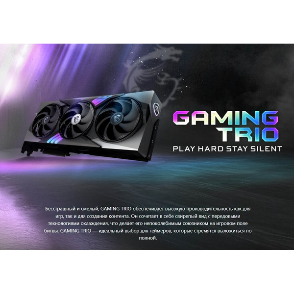 Видеокарта MSI GeForce RTX 5070 Ti 16G Gaming Trio OC