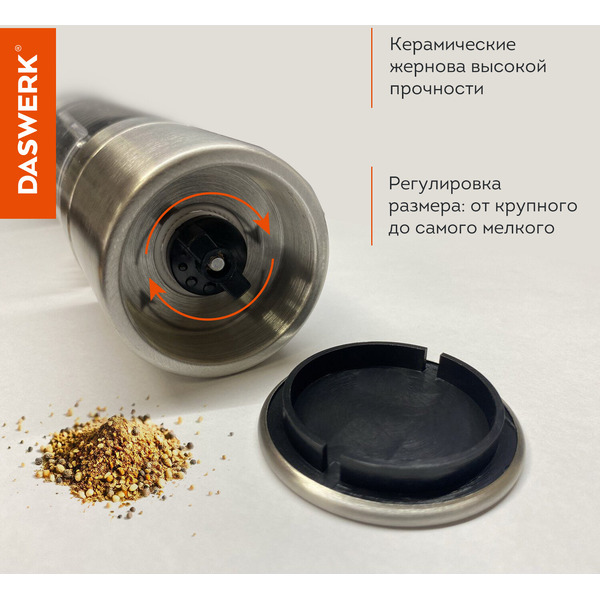 Мельница для специй Daswerk 456627