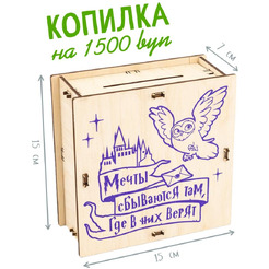 Набор для творчества Woody Умная копилка Сова 05698