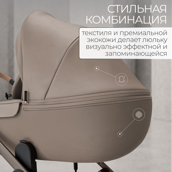 Коляска детская Bubago Viena 3в1 BG 213-1 (Бежевый)