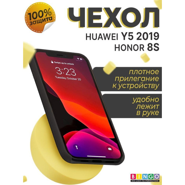 Бампер Bingo Liquid TPU для HUAWEI Y5 2019 (Honor 8S) Черный