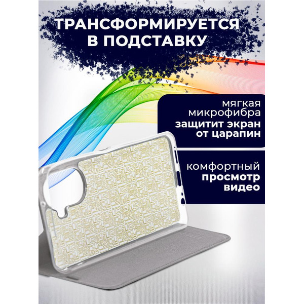 Чехол-книга BINGO Book для HUAWEI nova Y70 серый