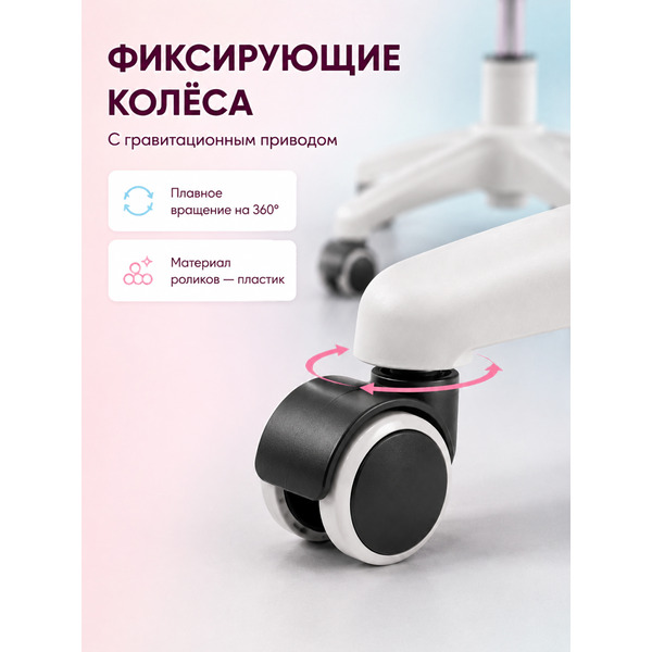 Кресло детское Mio Tesoro D0020P (розовый)